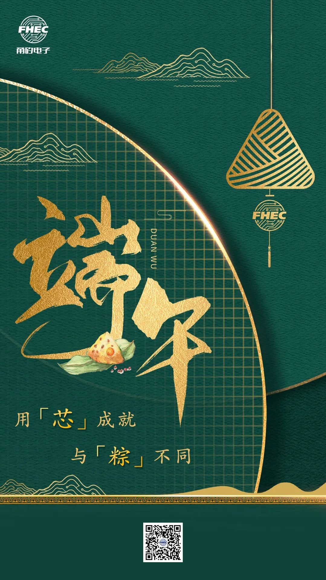 端午节 | 用「芯」成就，与「粽」不同