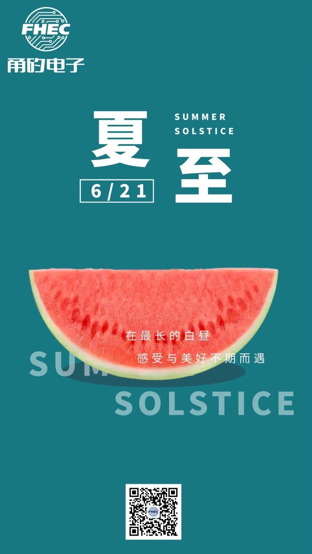 夏至|在最长的白昼，与你相遇~