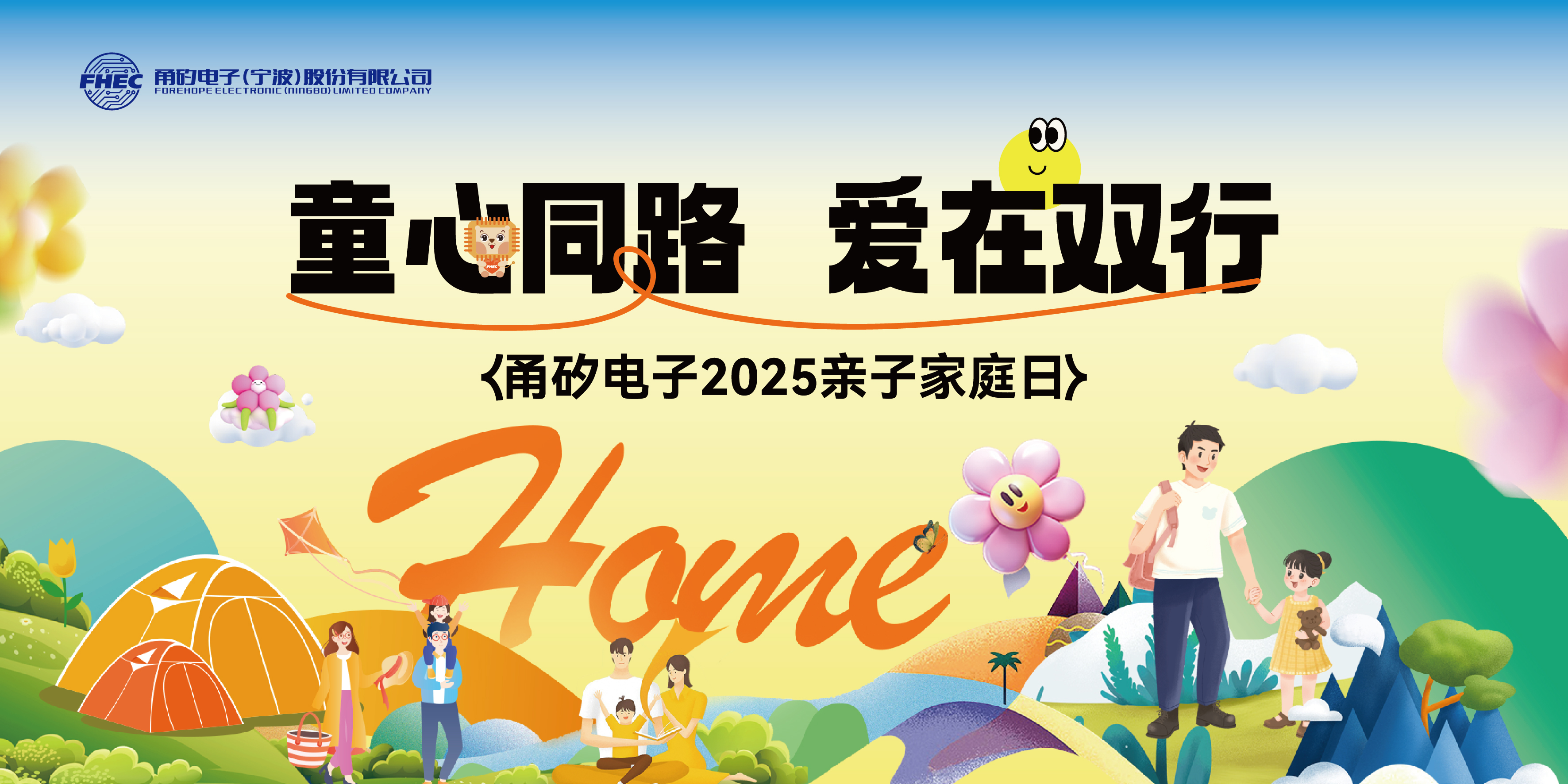 童心同路&nbsp;爱在双行丨蓝狮在线六一家庭日邀您共赴成长之约！